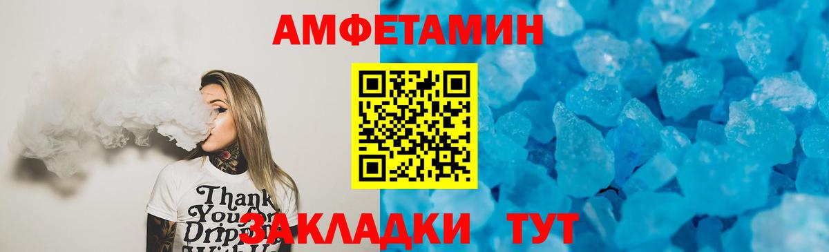 АМФ VHQ  Вход с VPN  Amphetamine  Волгодонск 