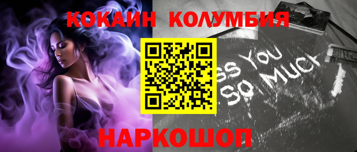 COCAIN VHQ  Вход с VPN  Cocaine  закладки  Волгодонск  Cocaine 97% 