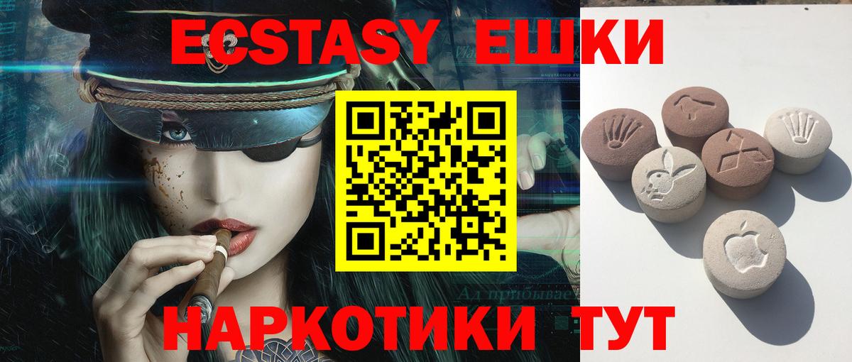 Ecstasy louis Vuitton  Экстази  Волгодонск  как найти закладки  Экстази TESLA  Вход с VPN 