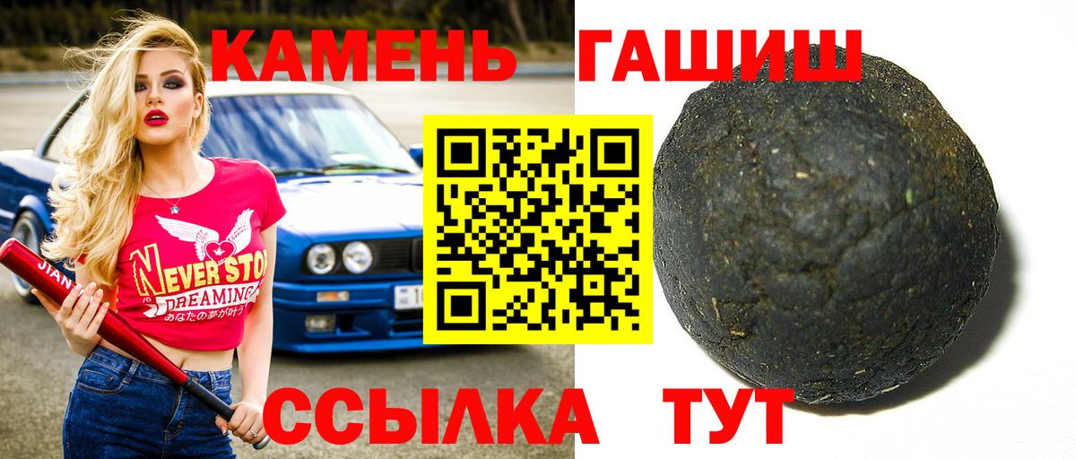 дарнет шоп  ГАШ убойный  Вход с VPN  Волгодонск  ГАШИШ ice o lator 