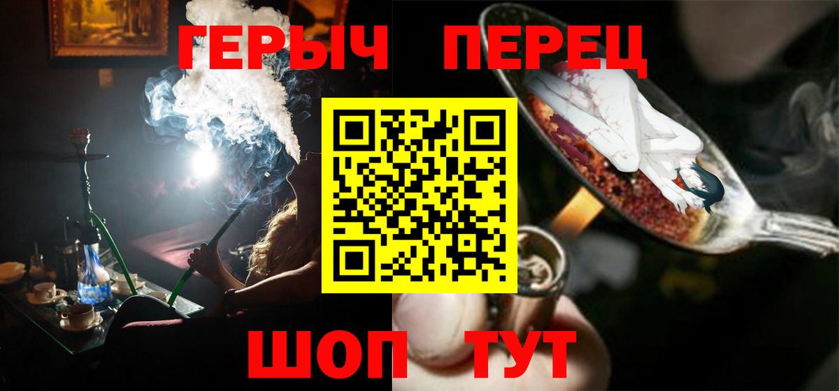 Героин Heroin Волгодонск