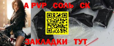 соль курить ск Гусев