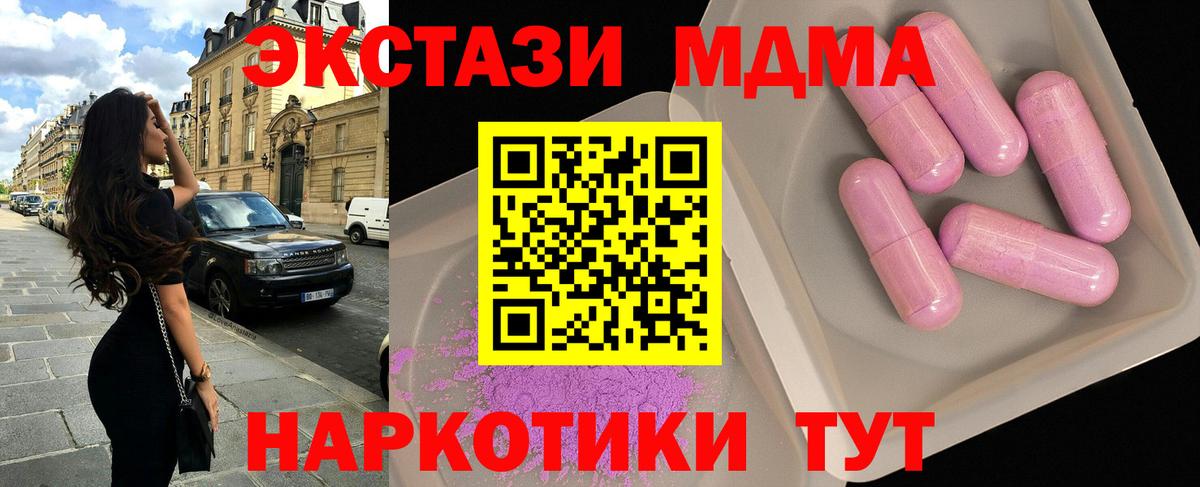 MDMA молли Волгодонск