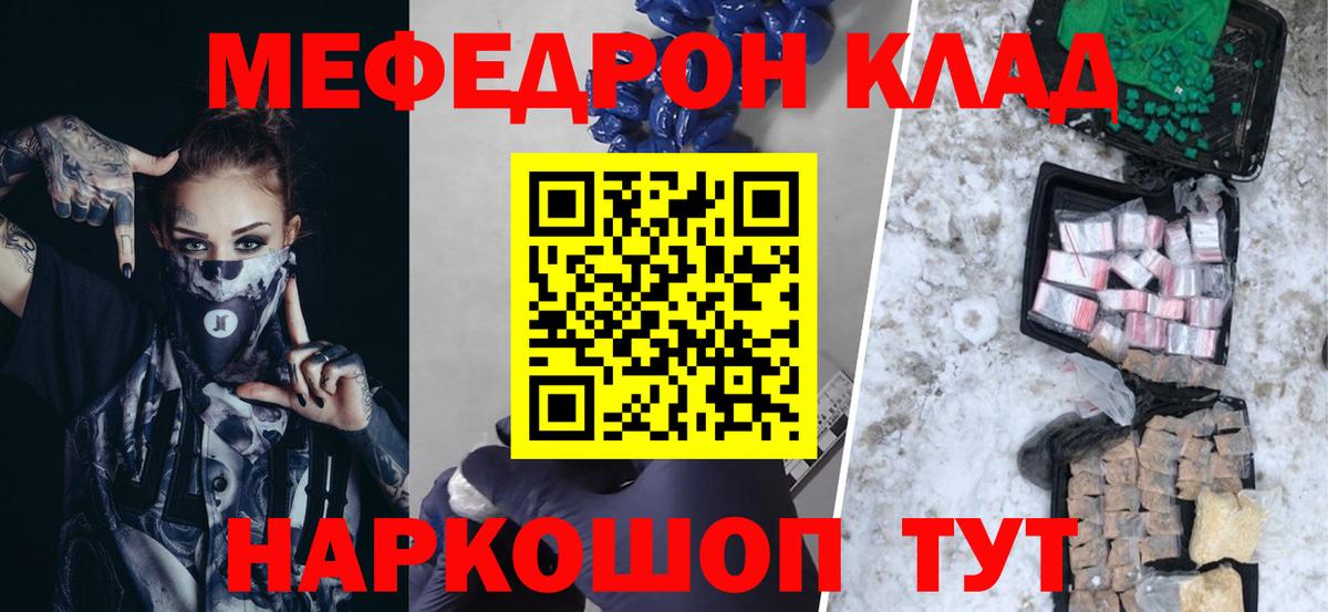 МЯУ-МЯУ VHQ  МЕФ 4 MMC  Вход с VPN  Волгодонск 