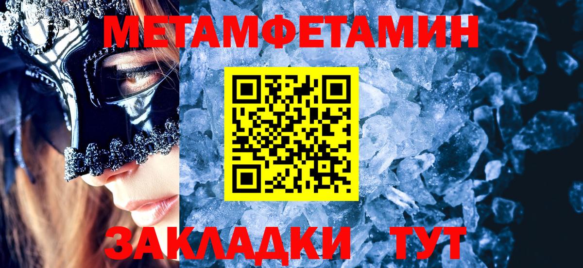 Метамфетамин Декстрометамфетамин 99.9% Волгодонск