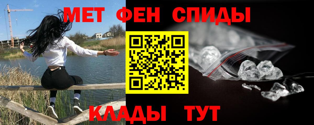 Первитин  МЕТАМФЕТАМИН Декстрометамфетамин 99.9%  Вход с VPN  Волгодонск 