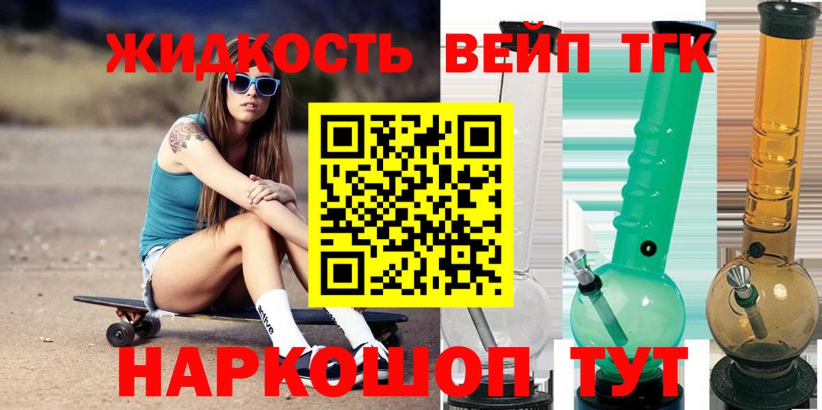 Волгодонск  Дистиллят ТГК Wax  Вход с VPN 