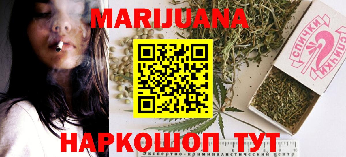 Бошки Шишки White Widow  Марихуана марихуана  Каннабис индика  Вход с VPN  Волгодонск  Марихуана индика 