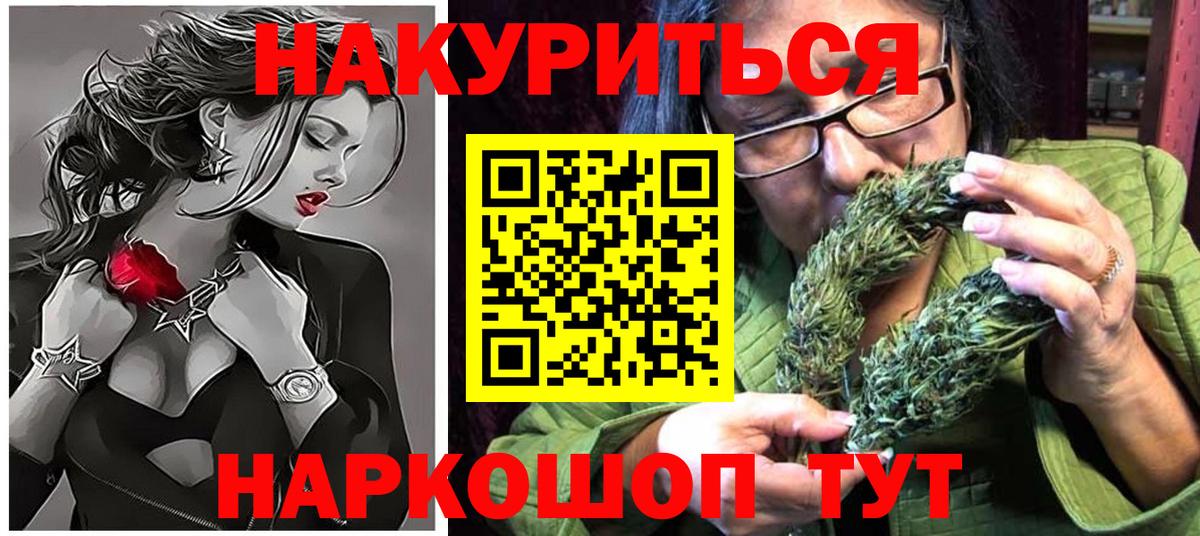 Бошки марихуана White Widow Волгодонск